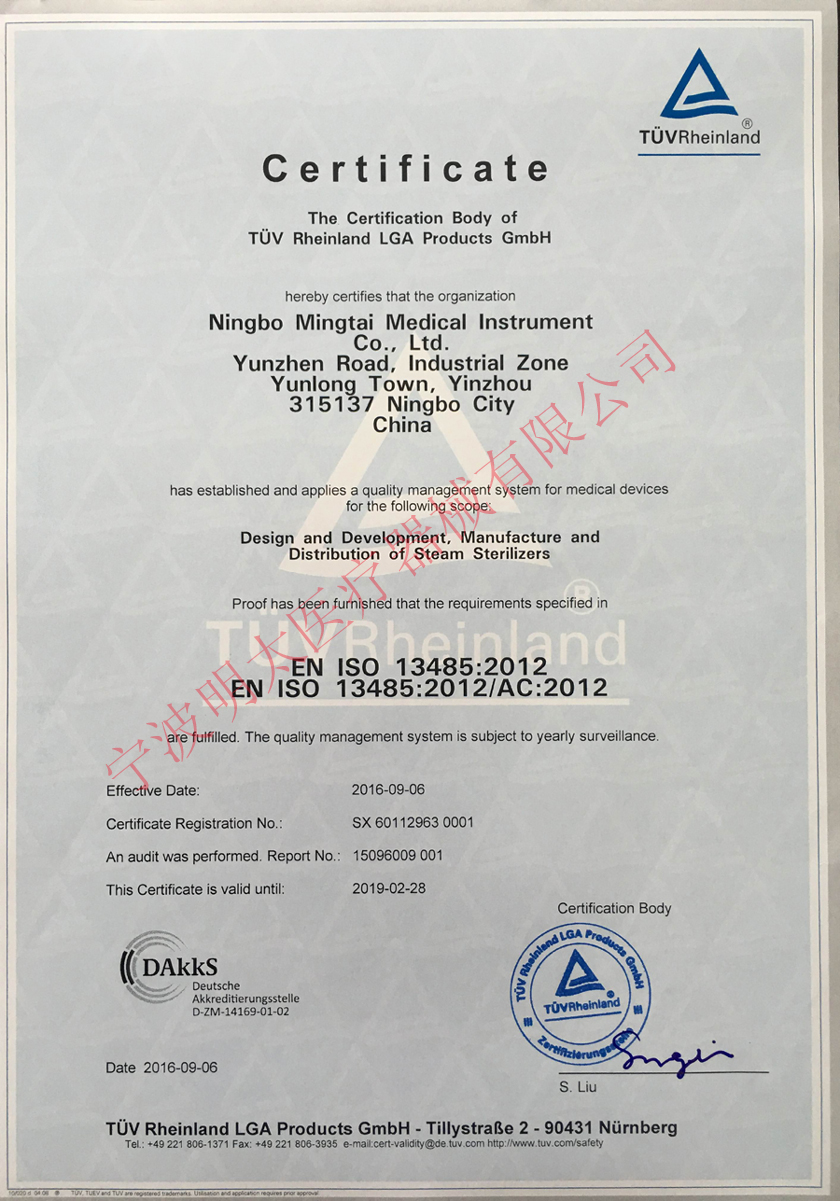 13485 Certificate